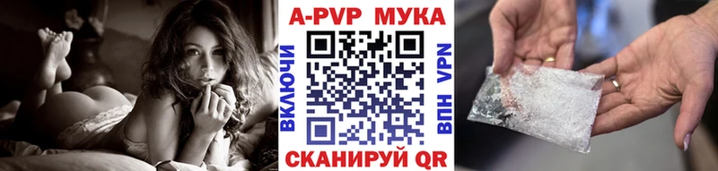 A PVP Crystall  Белокуриха 