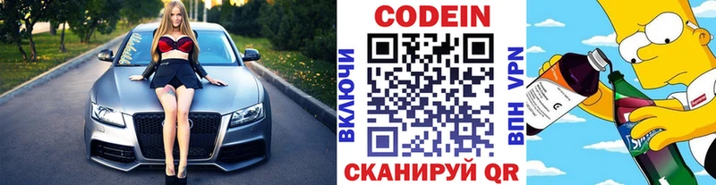 где найти наркотики  Белокуриха  гидра как войти  Codein напиток Lean (лин) 