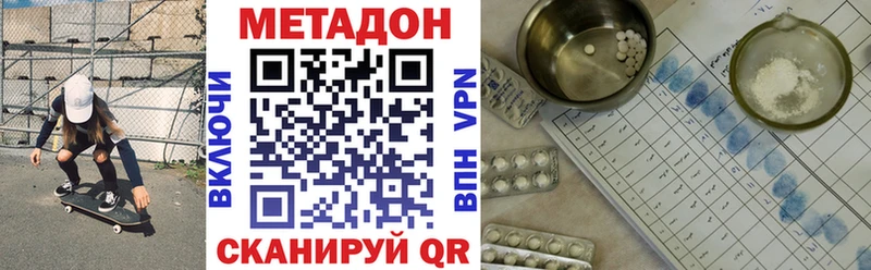 продажа наркотиков  Белокуриха  МЕТАДОН VHQ 